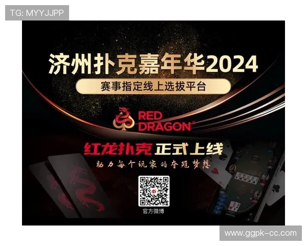 德州扑克官网平台：最新优惠活动与丰富赛事一站式体验